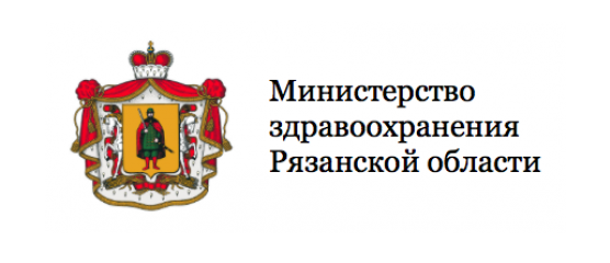 Министерство здравоохранения Рязанской области